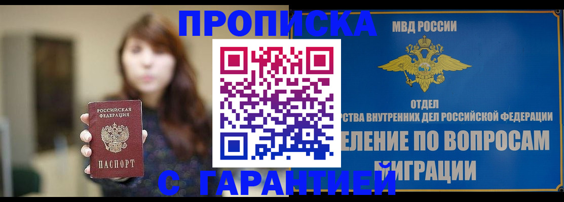 временная регистрация для школы в Гвардейске