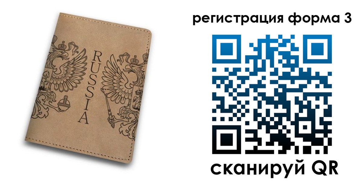 прописка для работы в Гвардейске