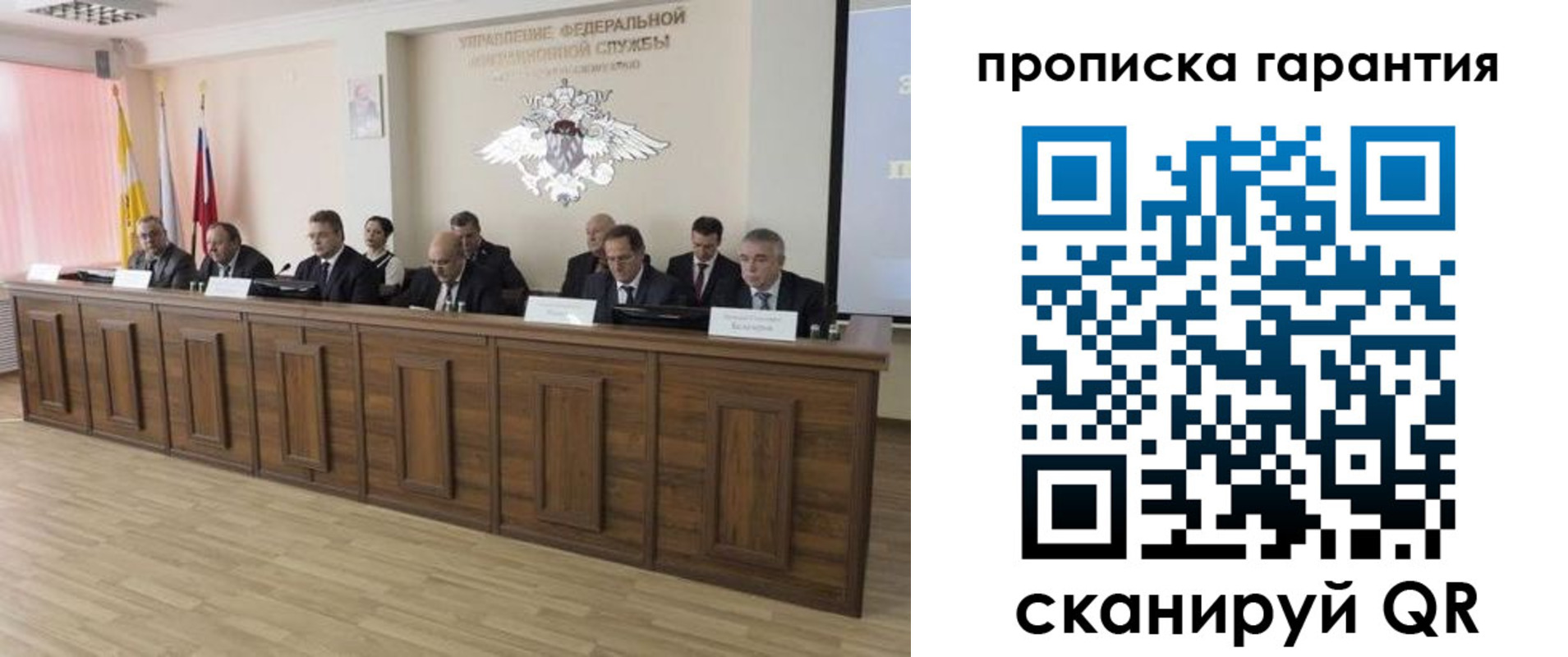 временная регистрация поиск в Гвардейске