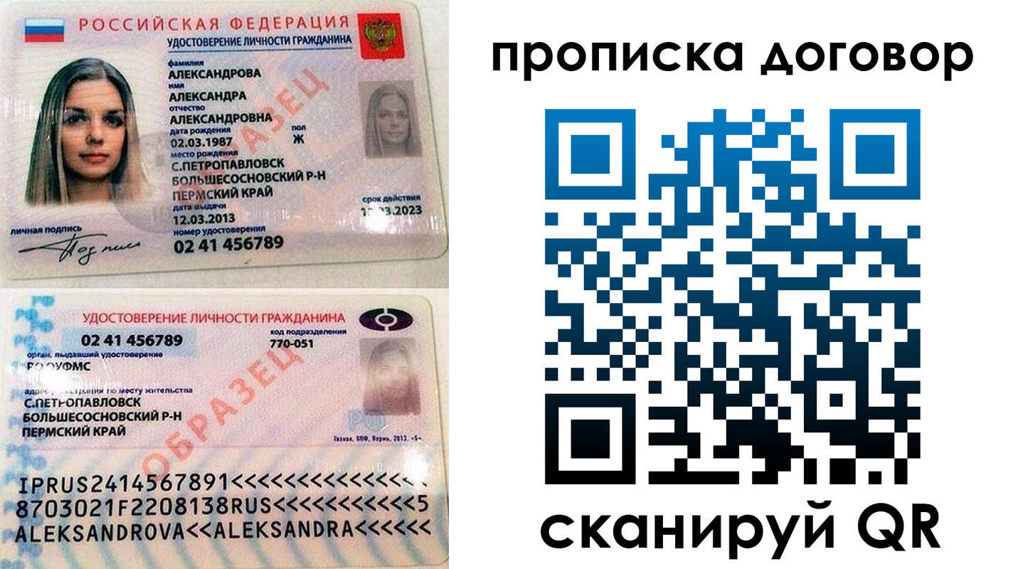 временная регистрация недорого в Гвардейске