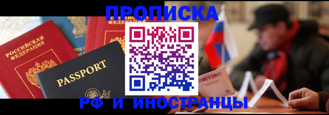 временная регистрация собственник в Гвардейске