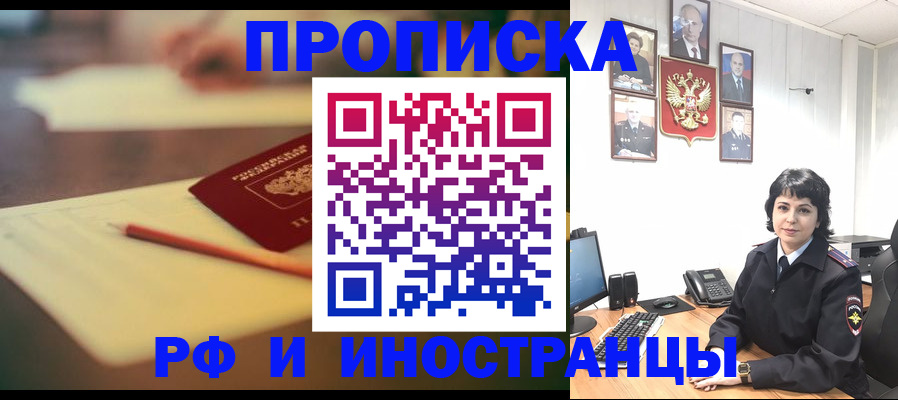 прописка гарантия в Гвардейске